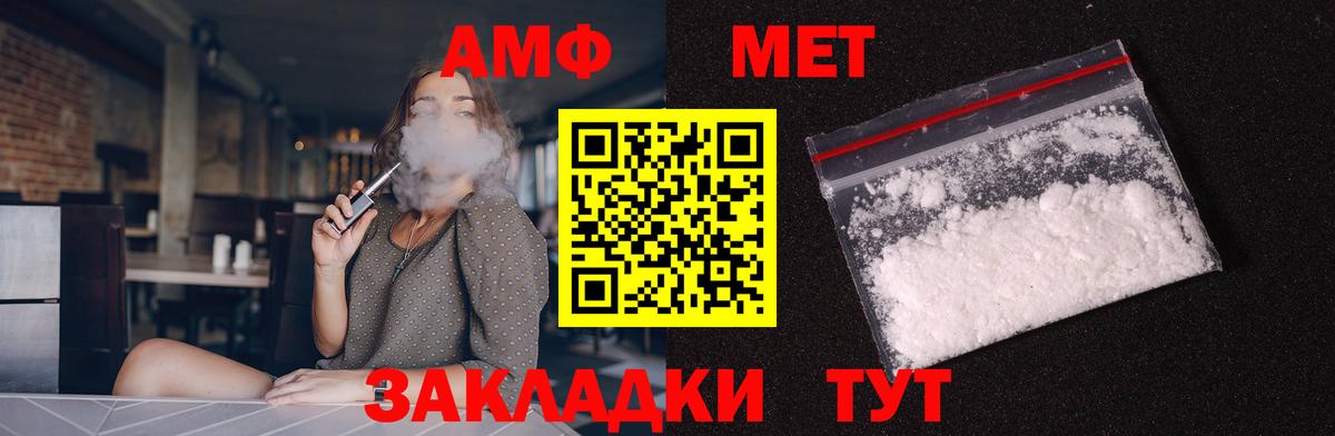 АМФЕТАМИН Розовый Камышлов