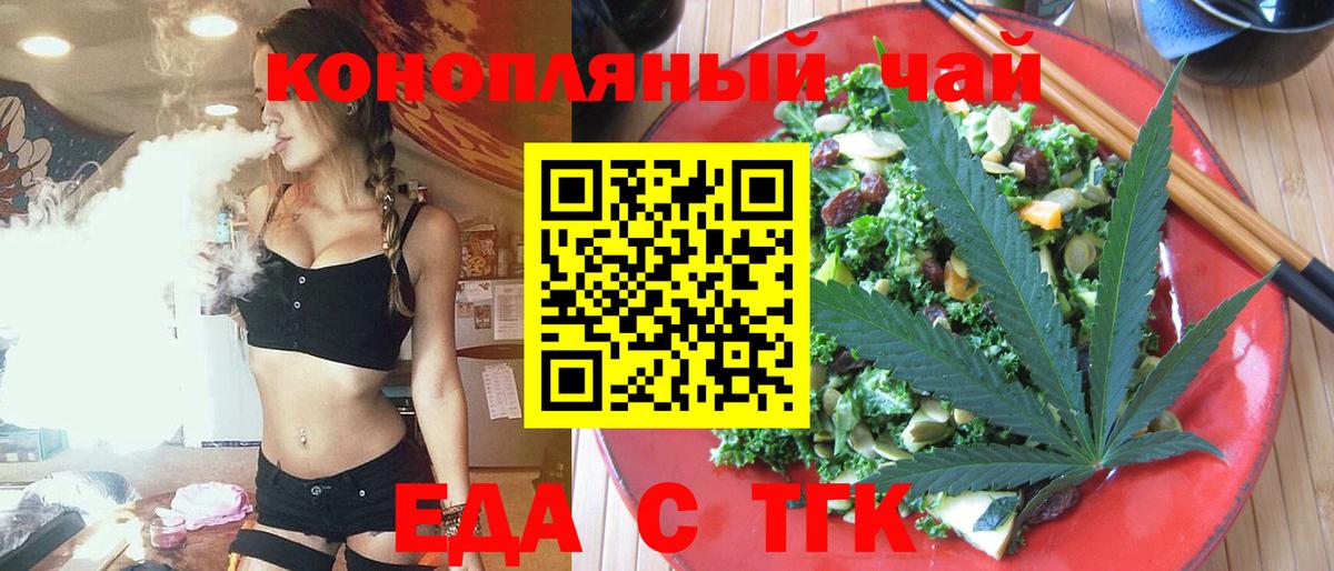 Камышлов  Canna-Cookies конопля  Вход с VPN 