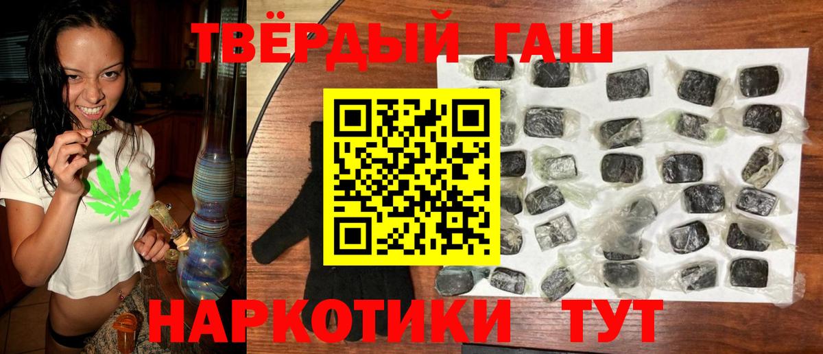 Камышлов  ГАШИШ 40% ТГК  Вход с VPN 