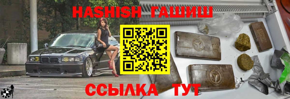 ГАШИШ VHQ Камышлов