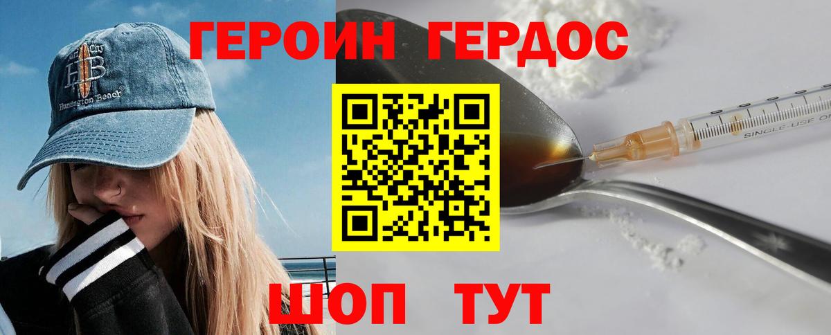 Героин афганец Камышлов