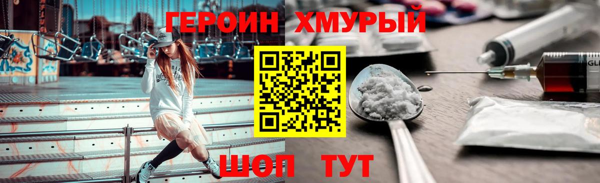 Камышлов  Героин афганец  Вход с VPN 