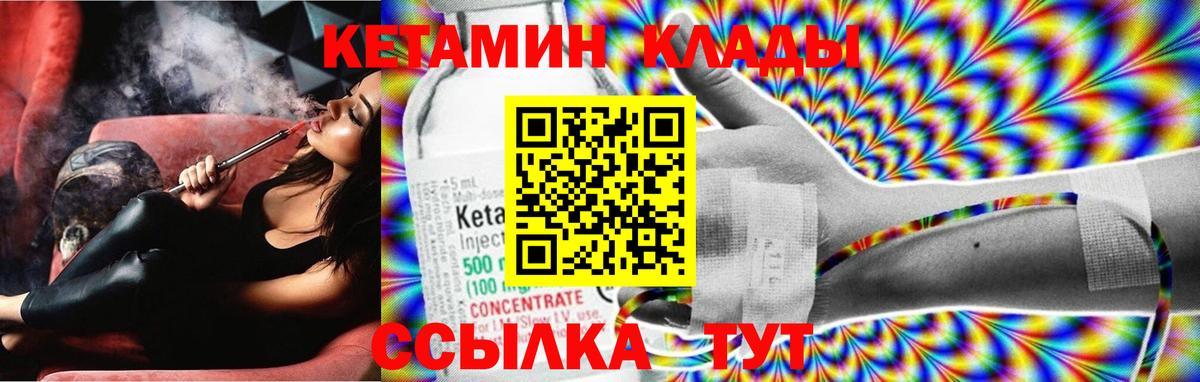 КЕТАМИН ketamine Камышлов