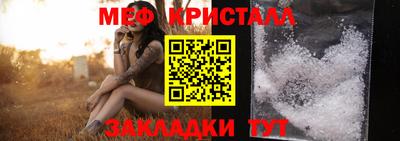 мет Краснознаменск