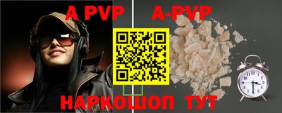 a pvp Краснодар