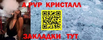 крисы Краснокаменск