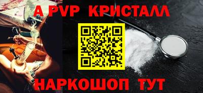 a pvp Краснодар