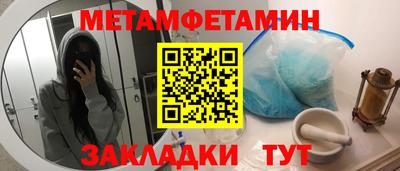 мет Краснознаменск