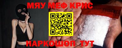 крисы Краснокаменск