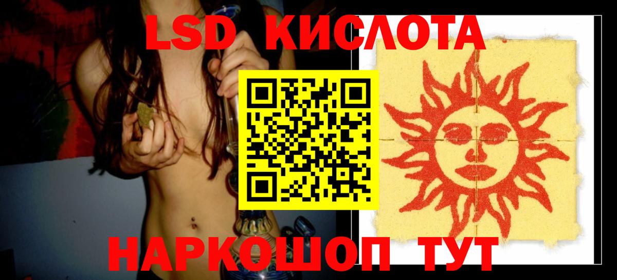 LSD-25 экстази ecstasy  Вход с VPN  Камышлов  Лсд 25 экстази кислота 