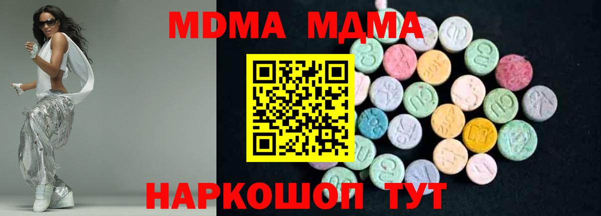 Камышлов  MDMA молли  МДМА  MDMA Molly  Вход с VPN 