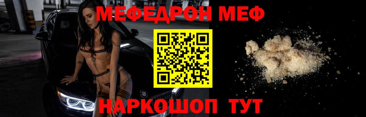 Меф мука Камышлов