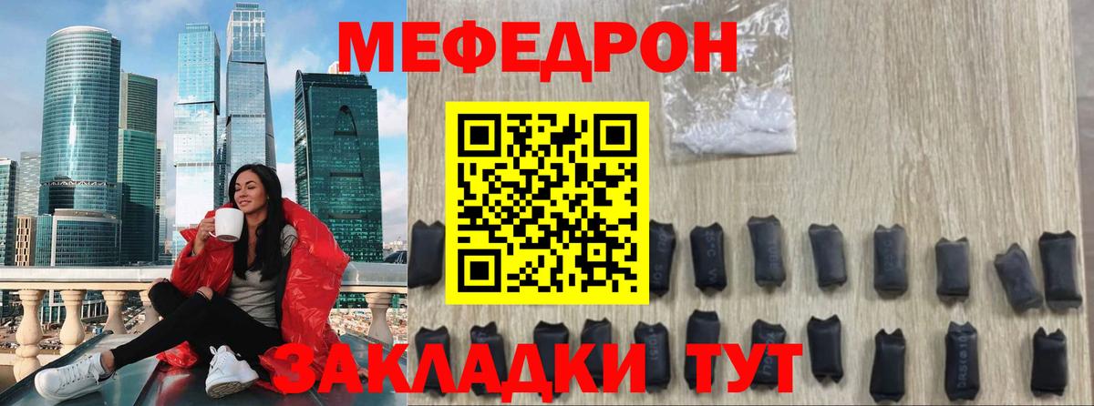 МЯУ-МЯУ  МЕФ 4 MMC  Камышлов  Вход с VPN  Мефедрон mephedrone 