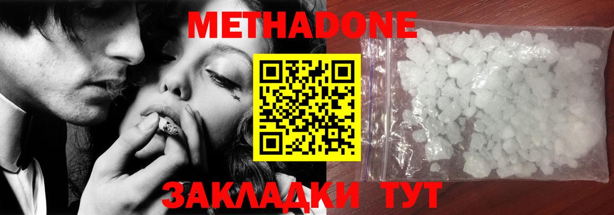 Камышлов  Метадон мёд  Вход с VPN 