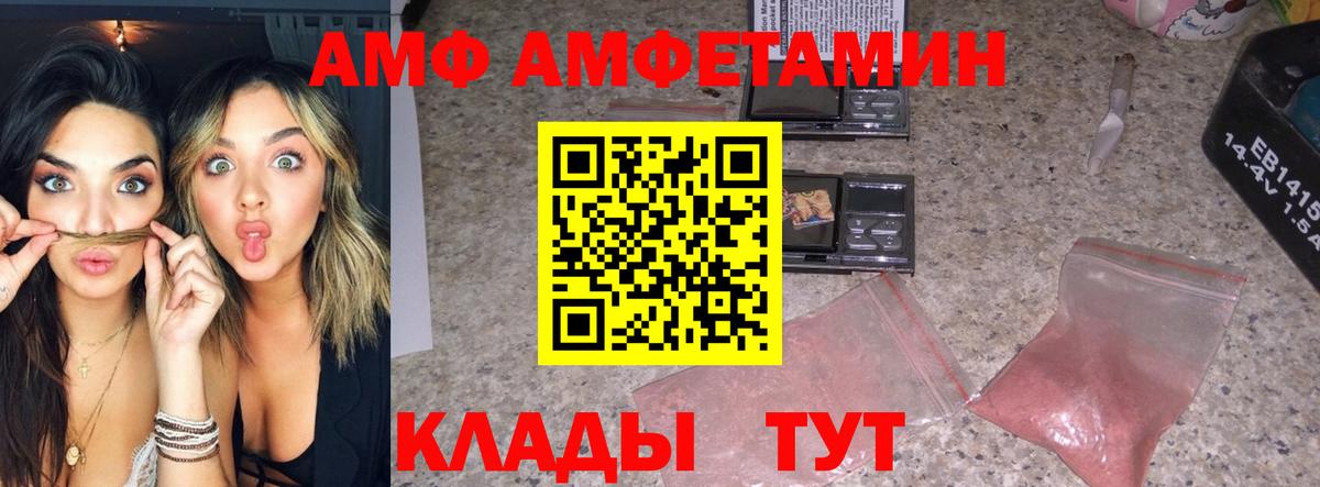 Метамфетамин витя  Метамфетамин витя  Вход с VPN  Камышлов 