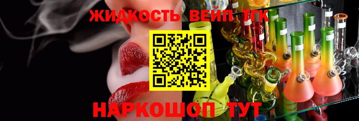 ТГК концентрат Камышлов