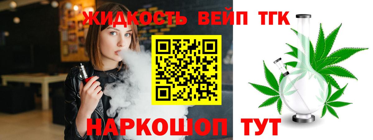 Дистиллят ТГК жижа  Вход с VPN  Камышлов  Дистиллят ТГК гашишное масло 